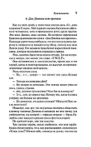 Танатонавты